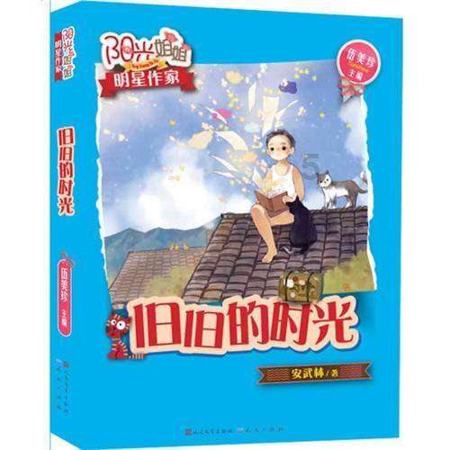 奥日与黑暗森林