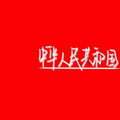 逃离制药厂