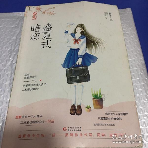 仙剑奇侠传4